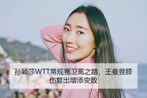 sun-ying-sha-chang-gui-sai-wei-mian-zhi-lu-wang-man-yu-xi-shang-fu-chu-zeng-tian-bian-shu-2-557.jpg