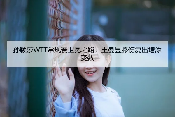 sun-ying-sha-chang-gui-sai-wei-mian-zhi-lu-wang-man-yu-xi-shang-fu-chu-zeng-tian-bian-shu-3-122.jpg